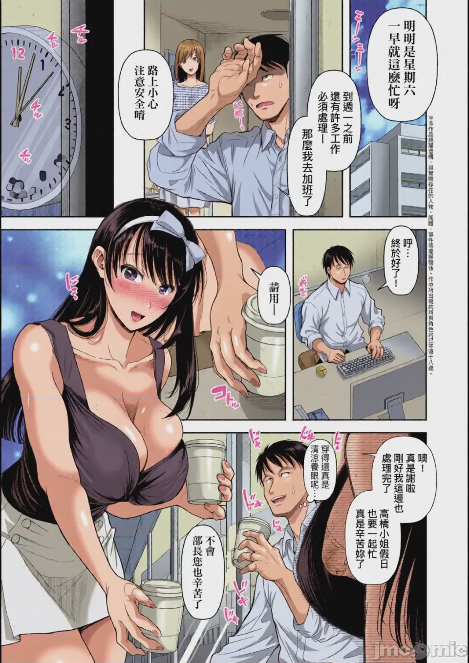 第1话，第 57 頁
