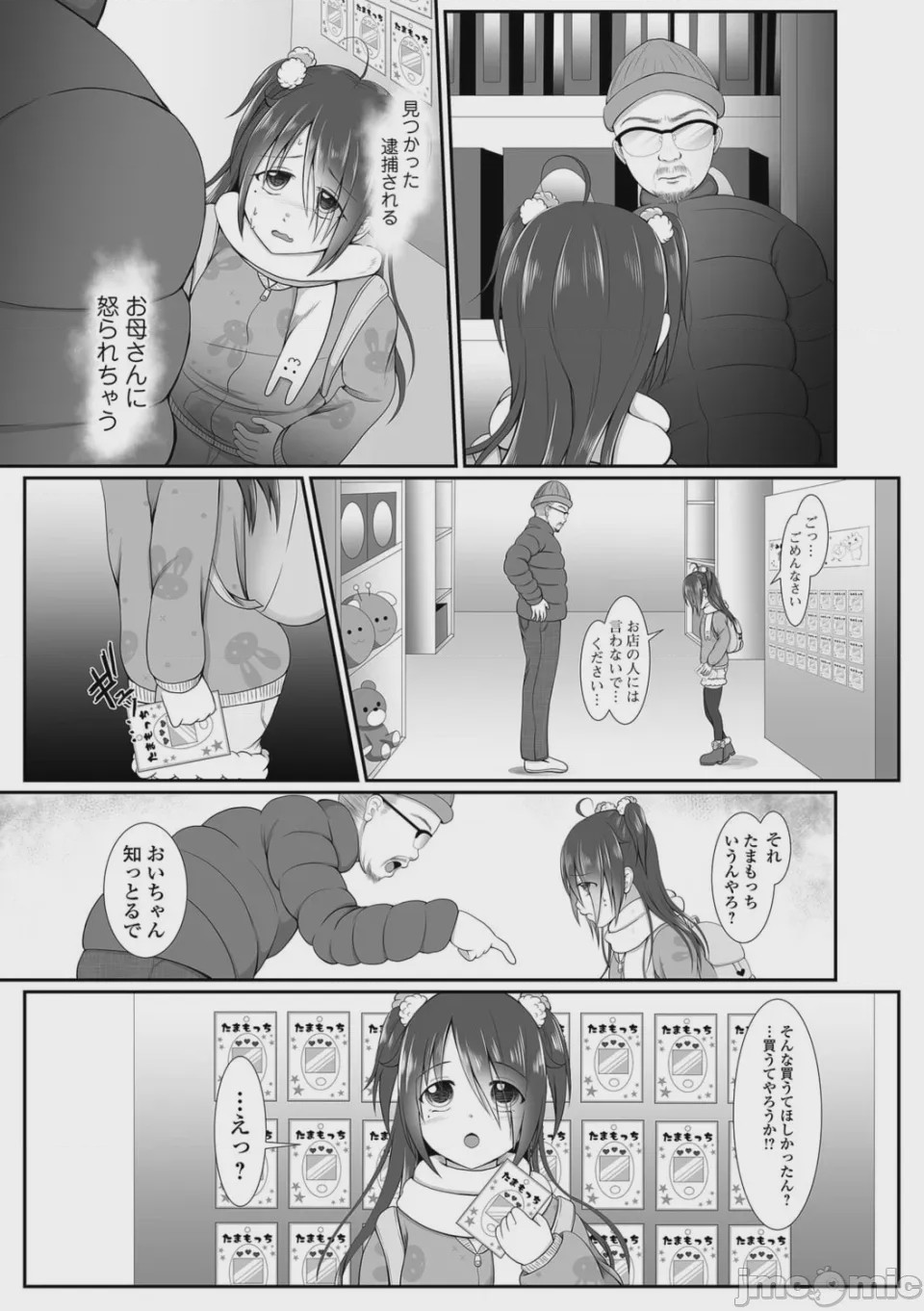 第1话, pahina 105