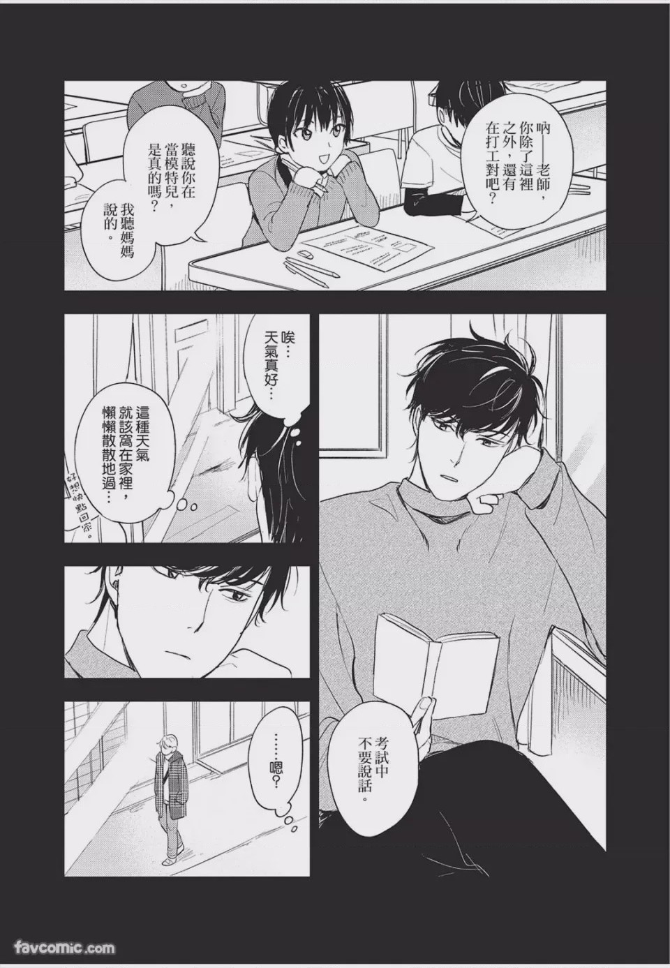 第1话, 페이지 104