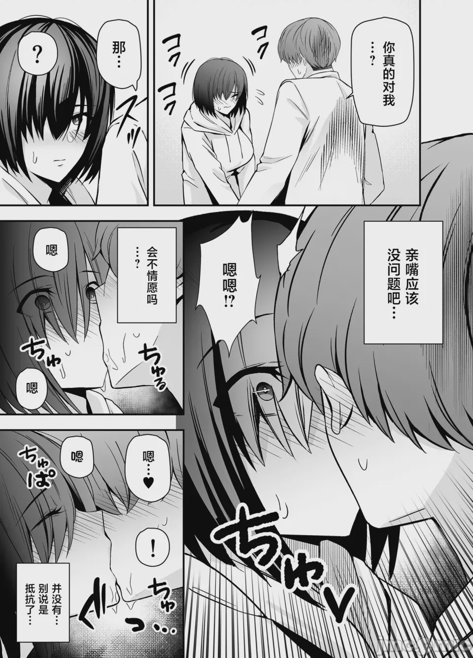 第1话, pahina 13