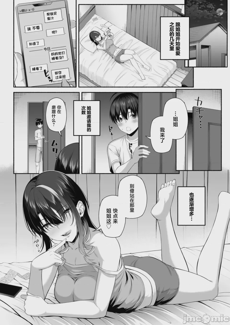 第1话, page 35