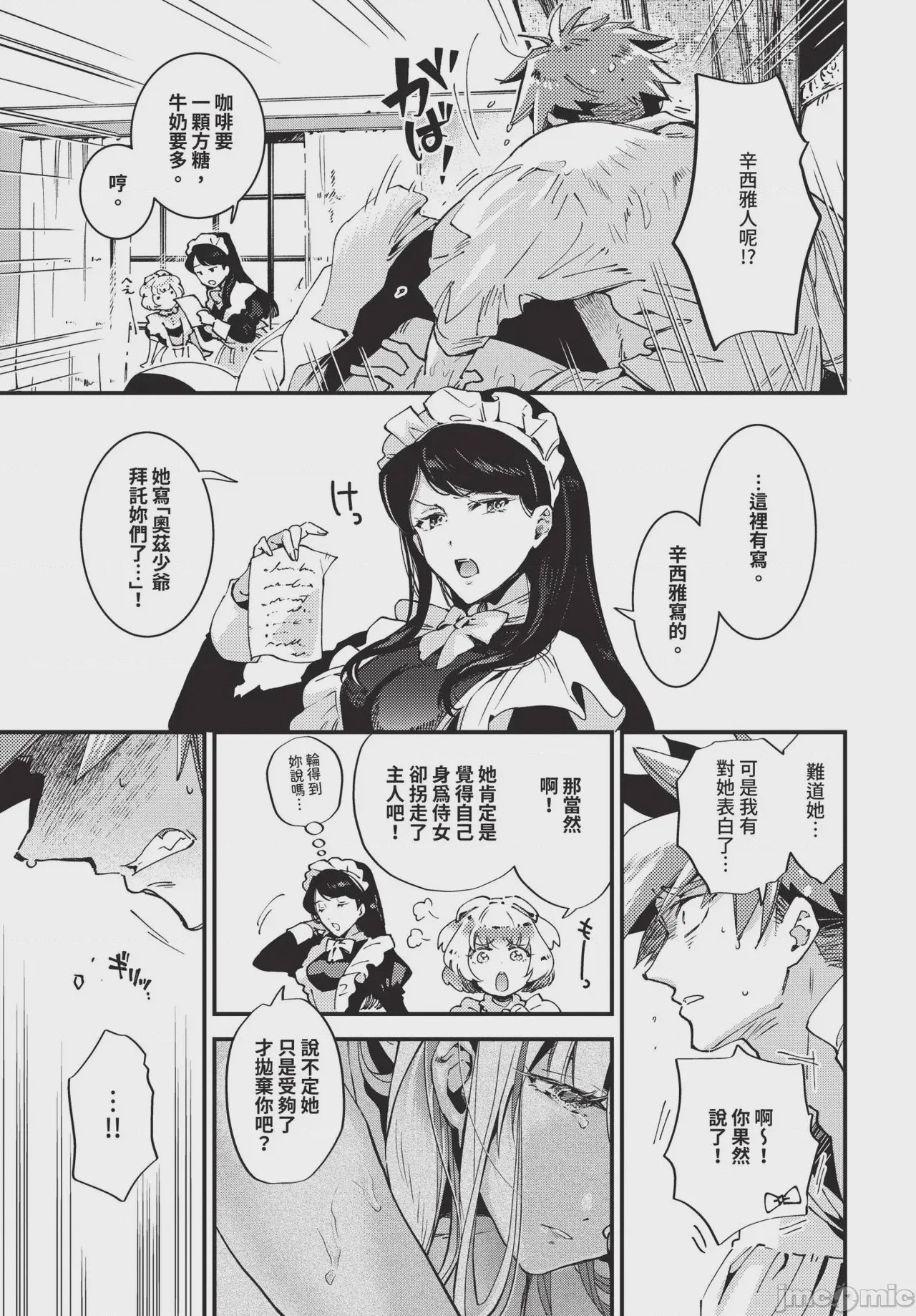 第1话，第 237 页