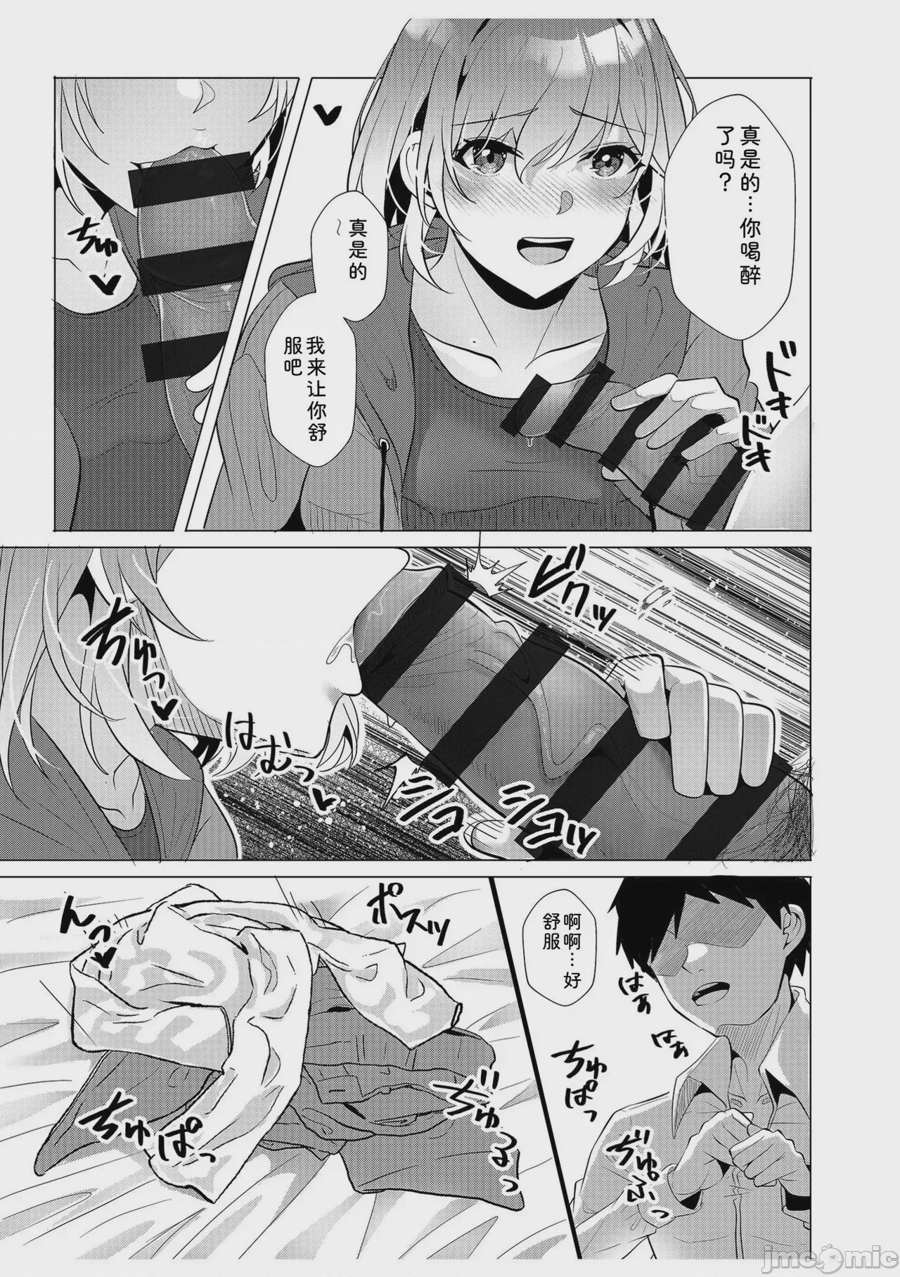 第1话, page 73