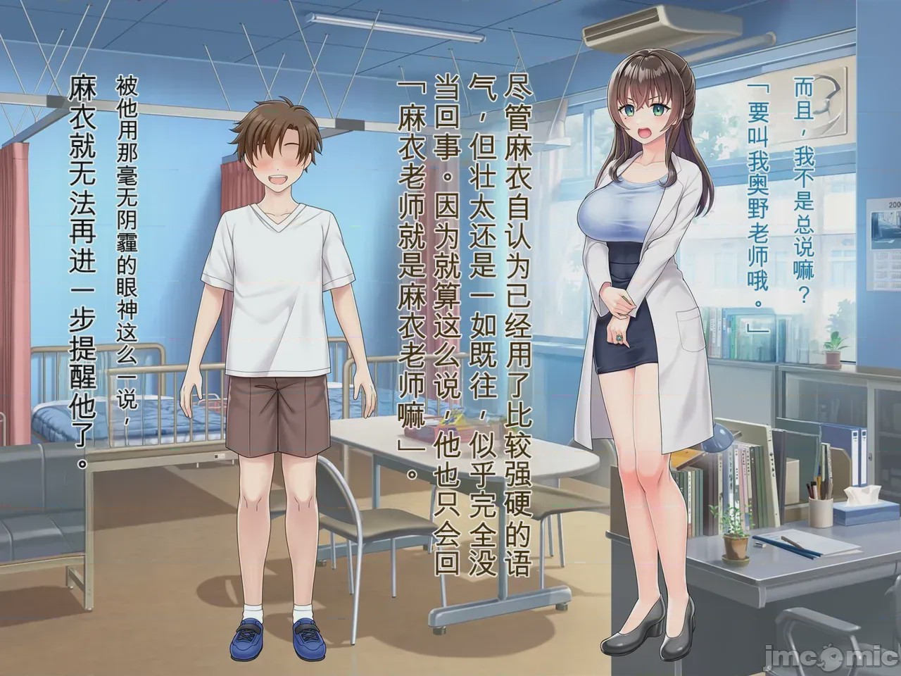 第1话、8 ページ
