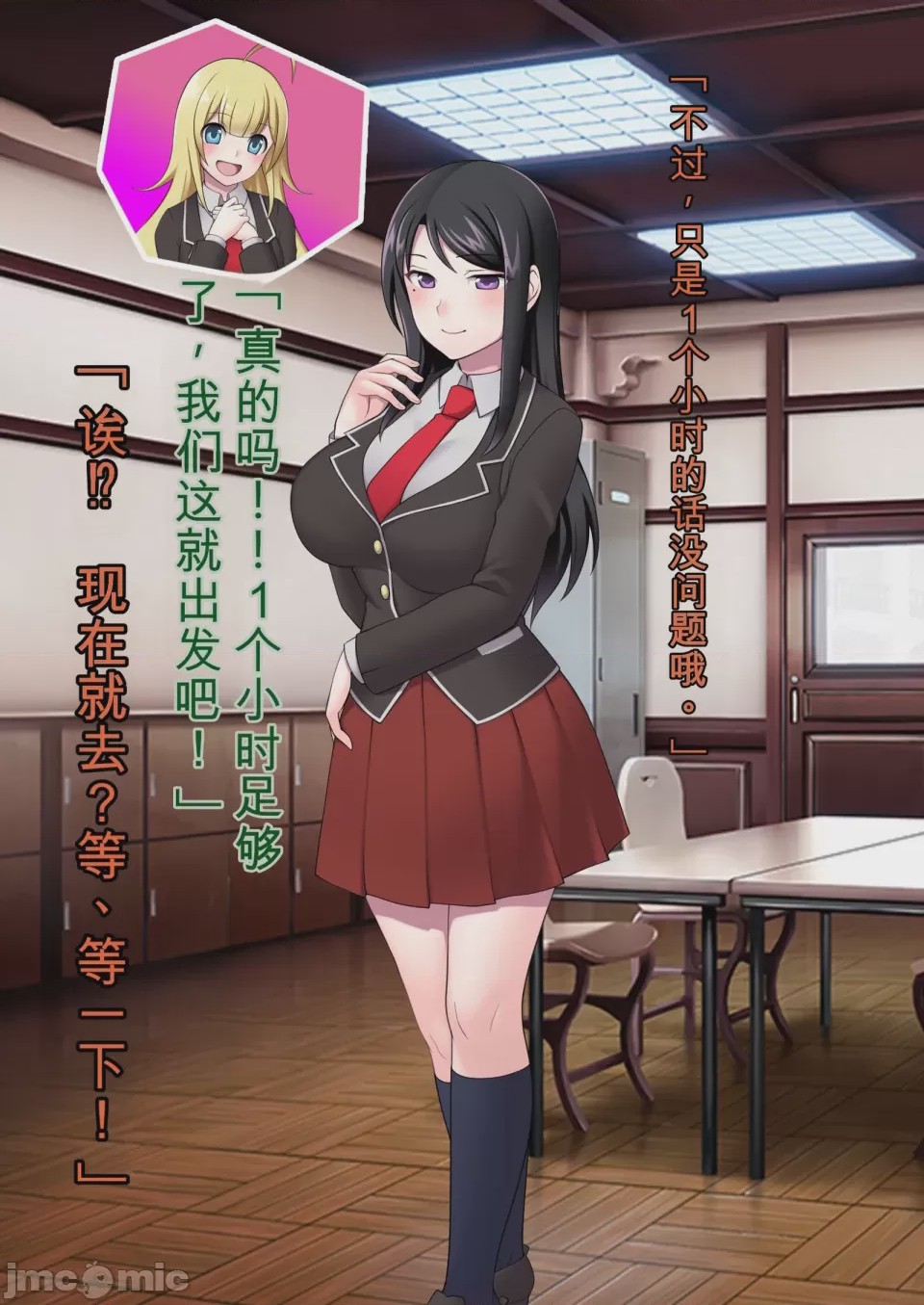 第1话，第 21 页