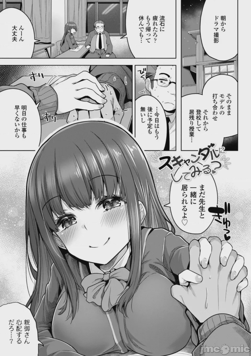 第1话, pahina 85