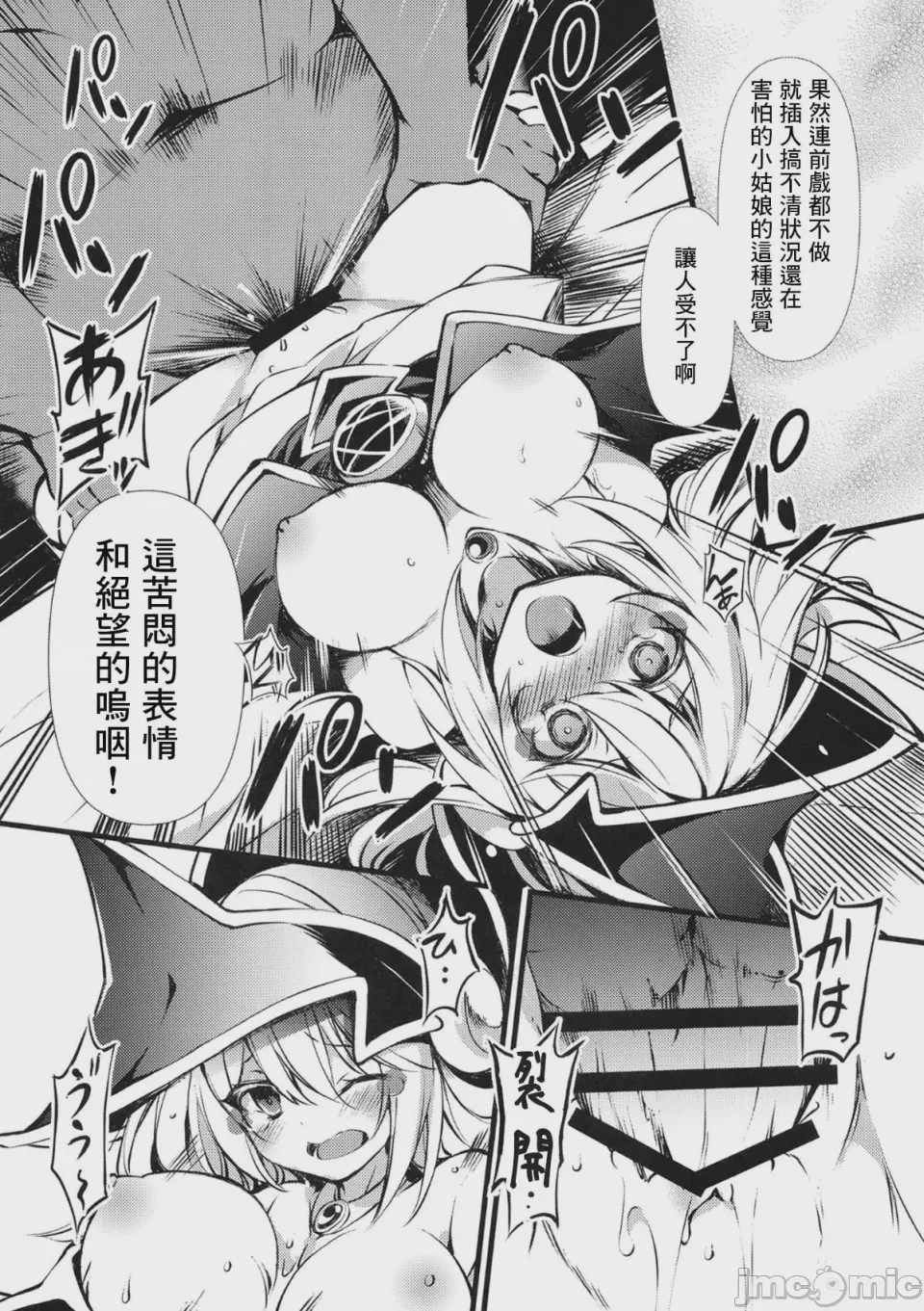 第1话，第 7 页