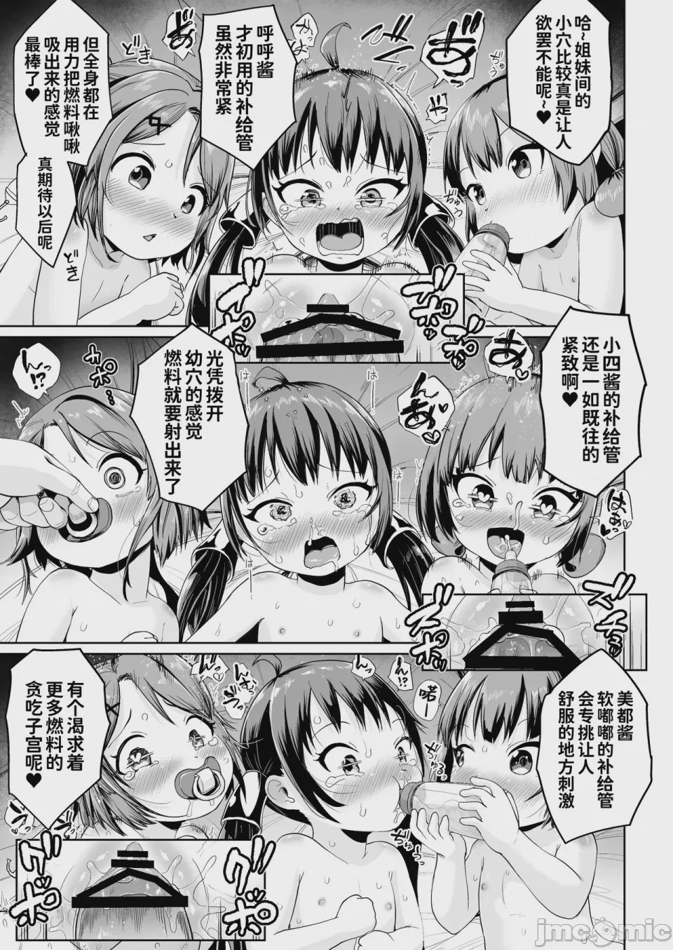 第1话，第 29 頁