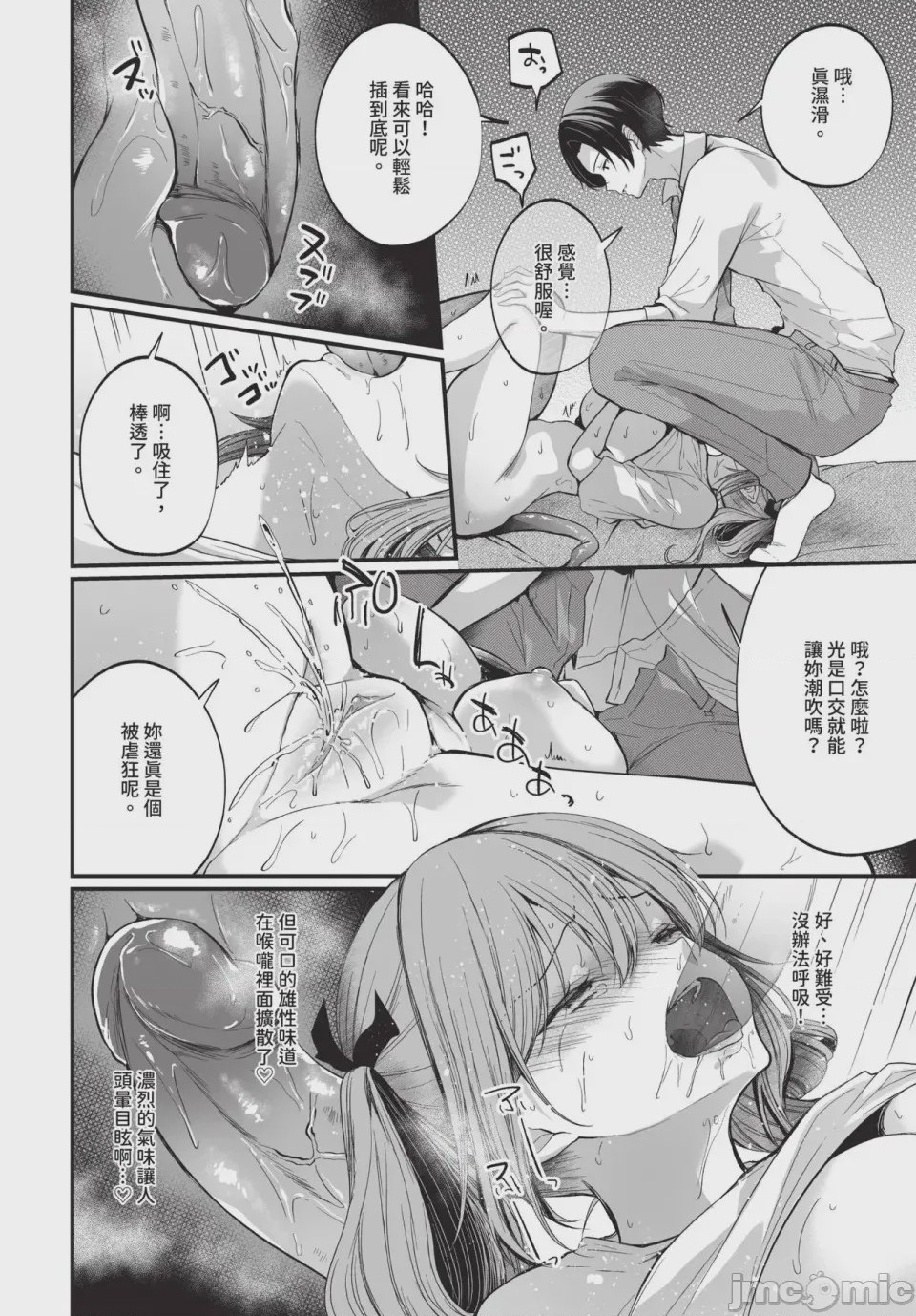 第1话，第 342 页