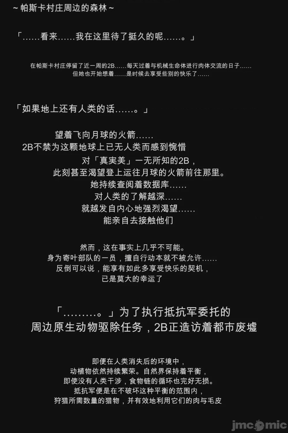 第1话，第 55 页