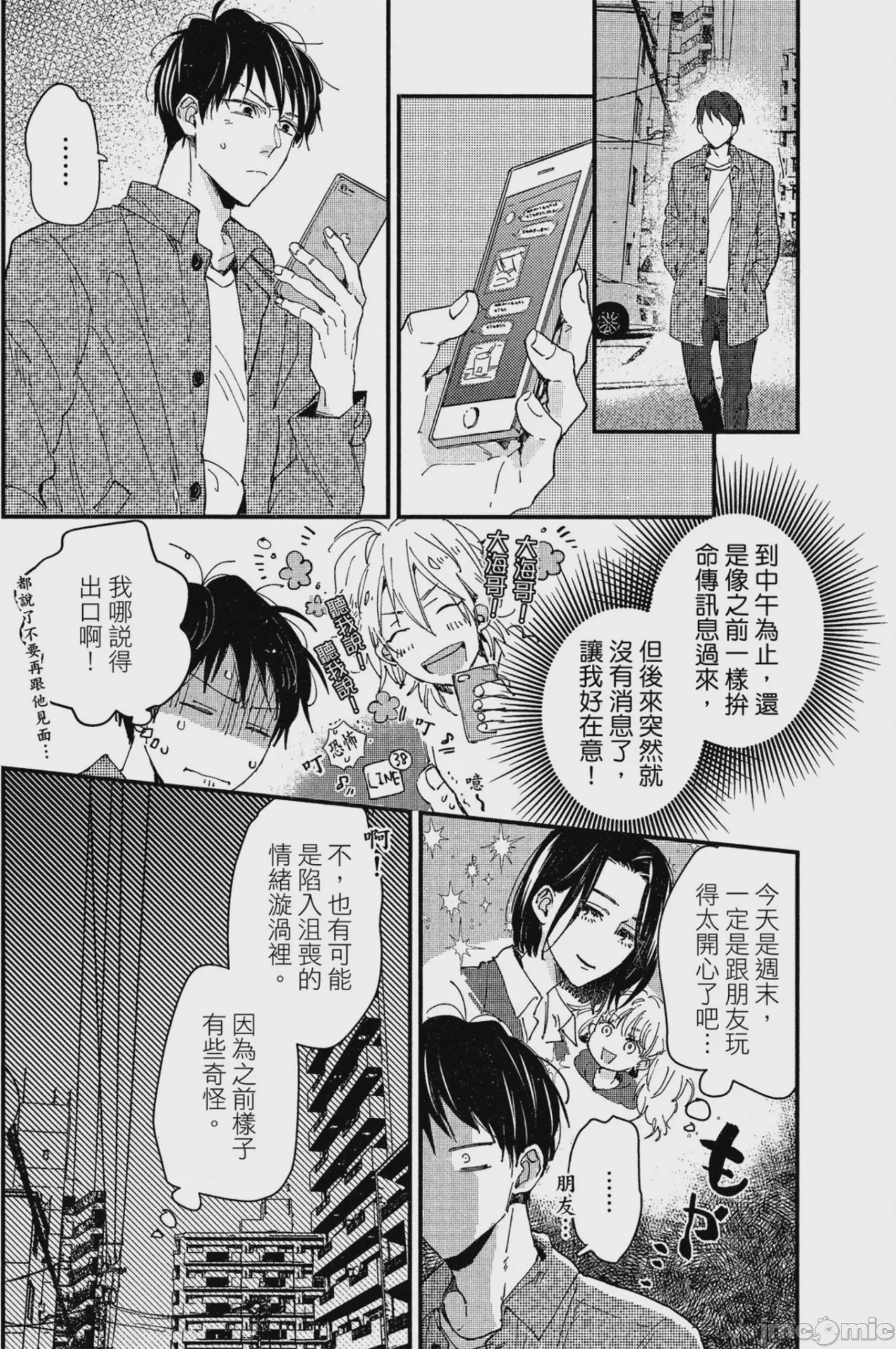 第1话, pahina 137
