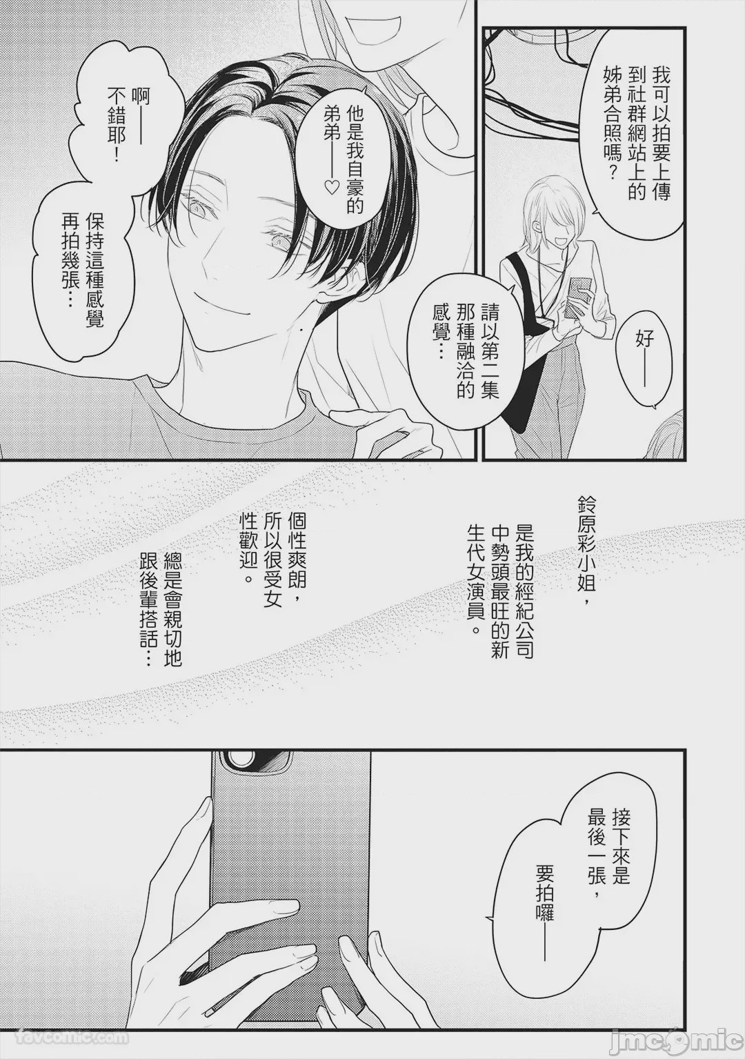 第1话、56 ページ