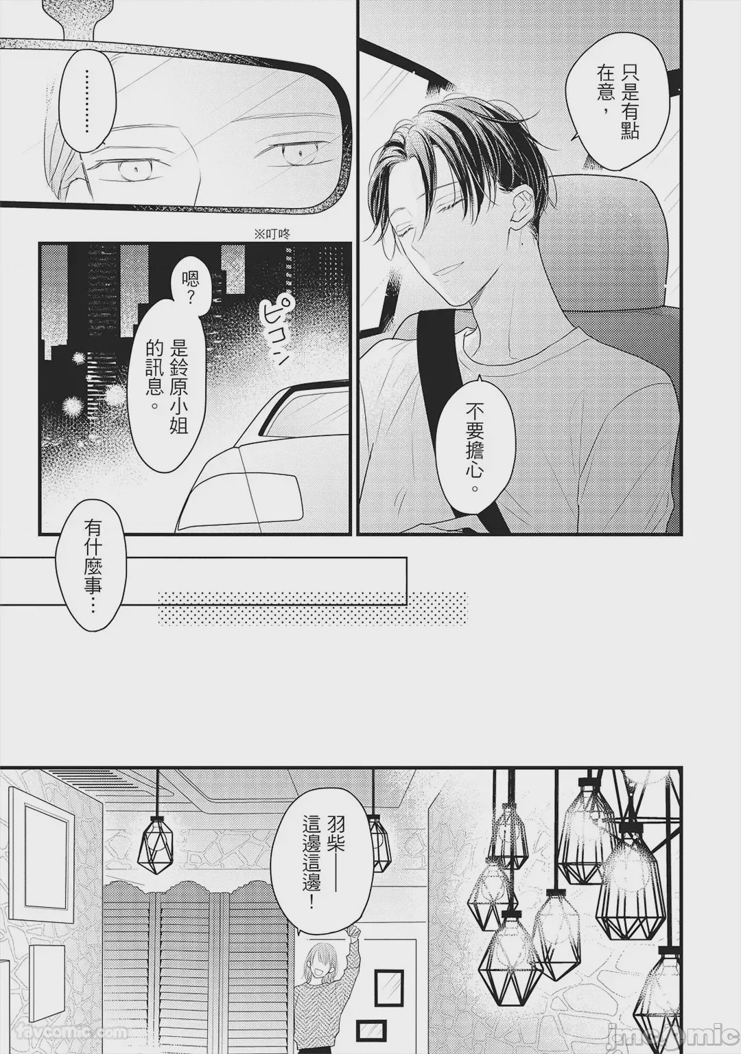 第1话, page 70