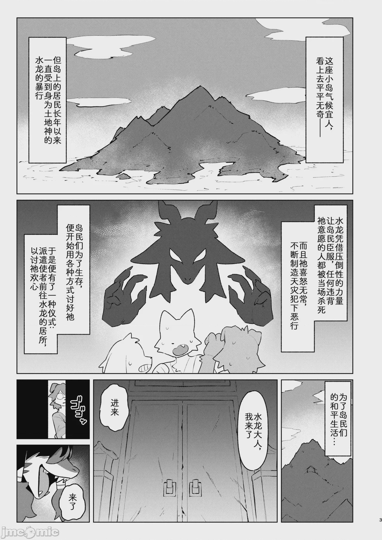 第1话，第 2 页