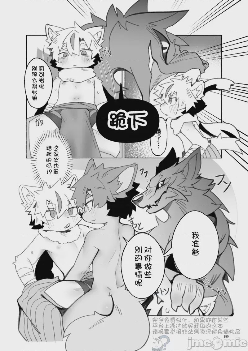 第1话，第 163 页