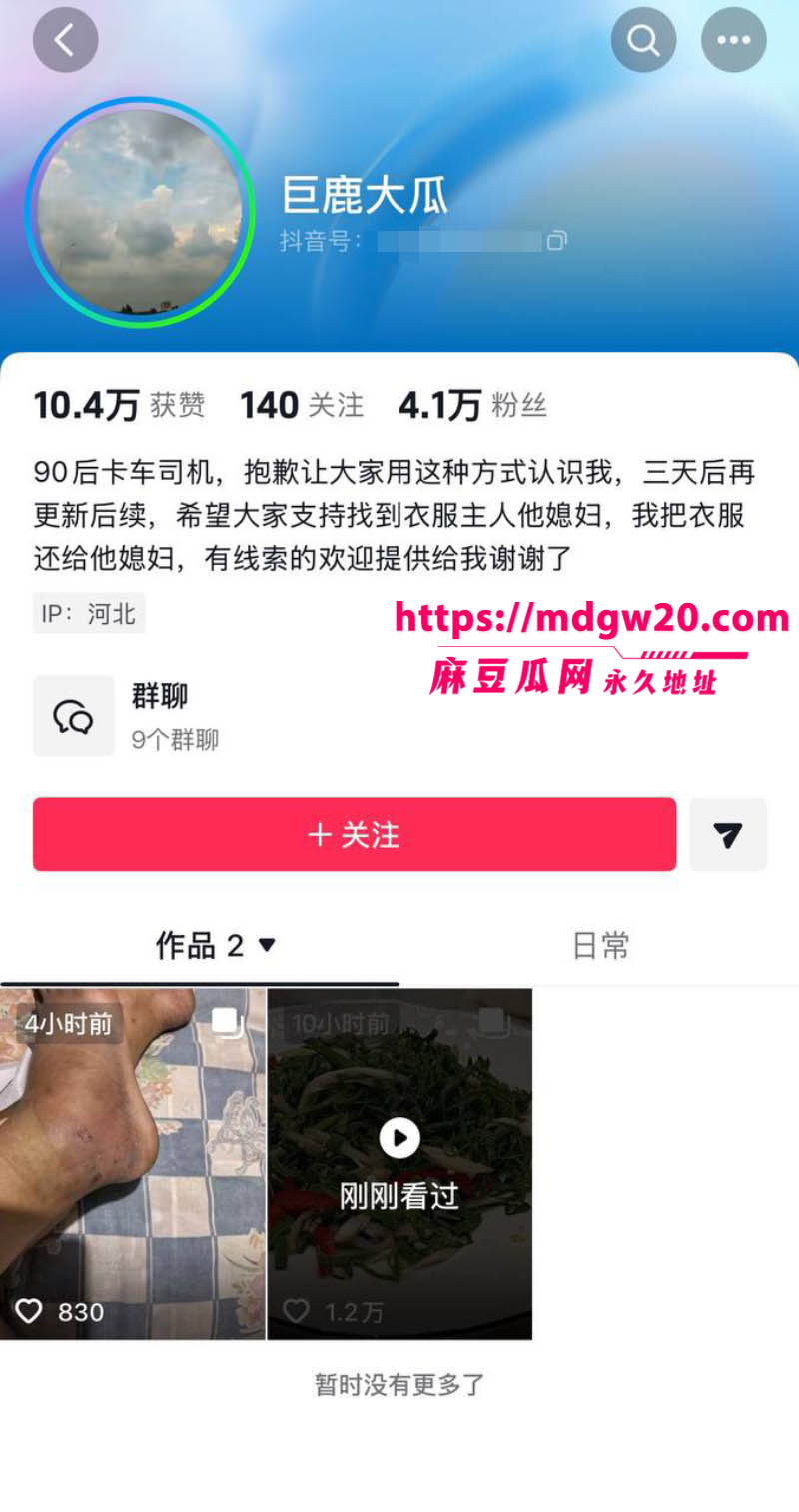 河北邢台巨鹿金鼎花园爆出大瓜2