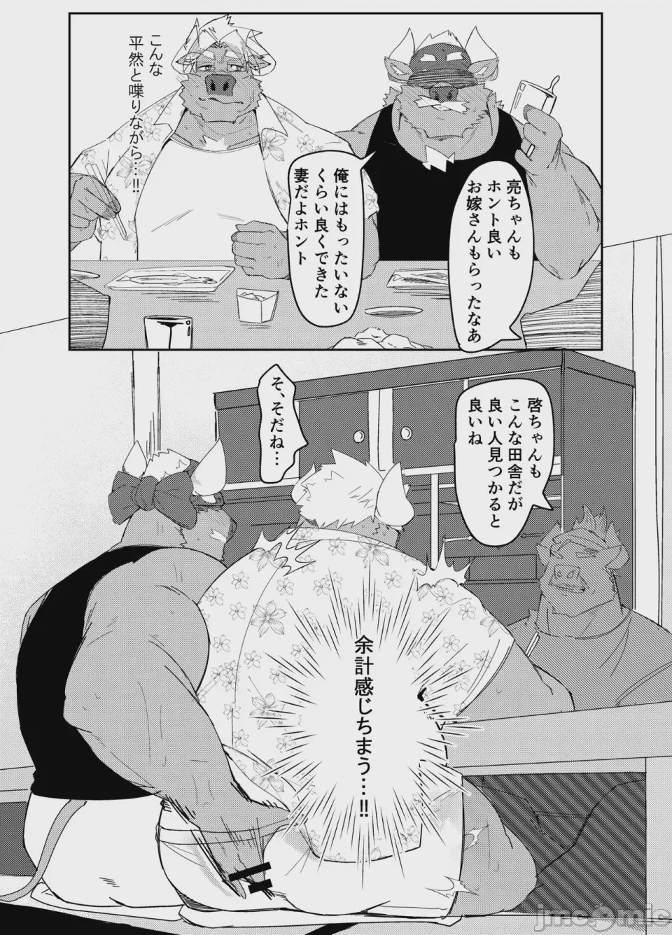 第1话，第 23 页