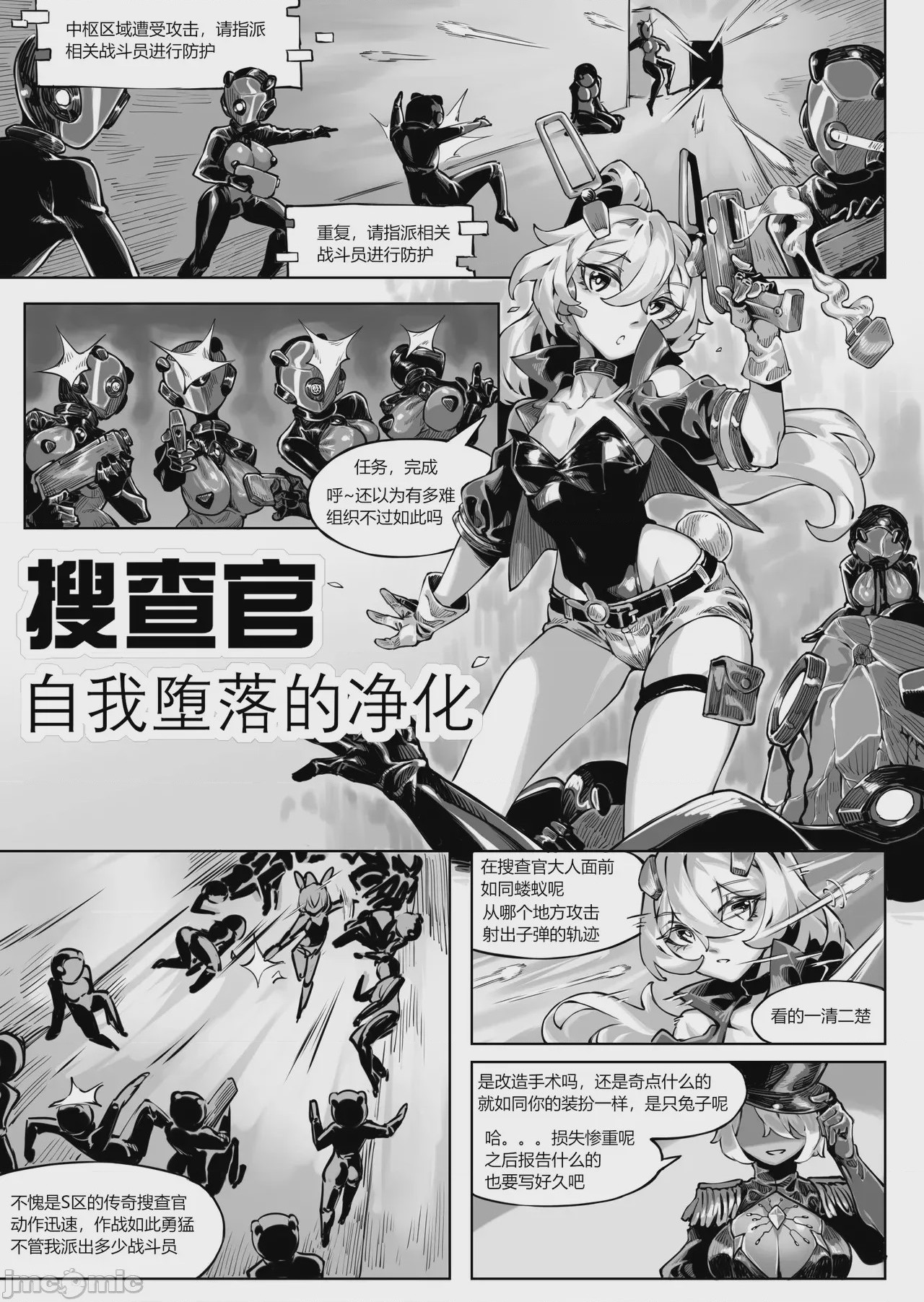 第1话、1 ページ