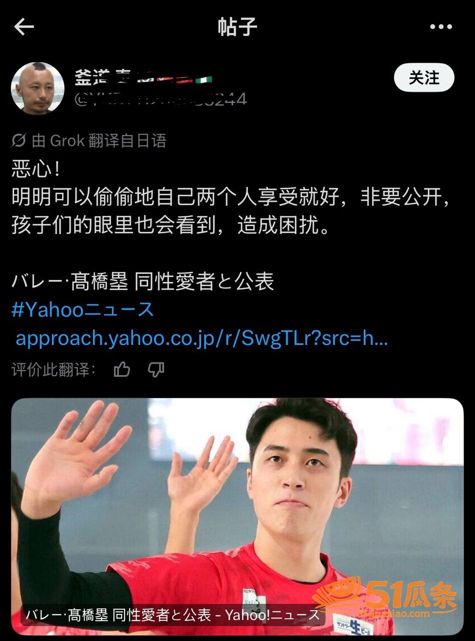 uka 高橋藍 劈腿相关图片36