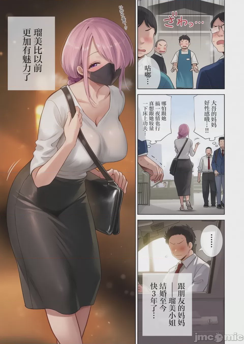 第1话, page 178