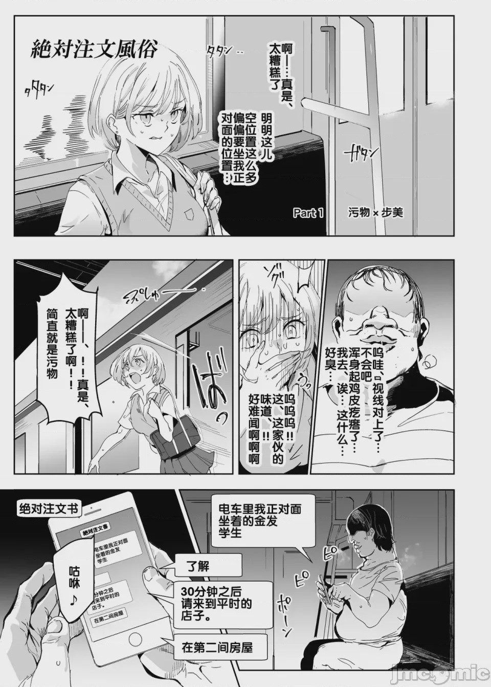 第1话、399 ページ