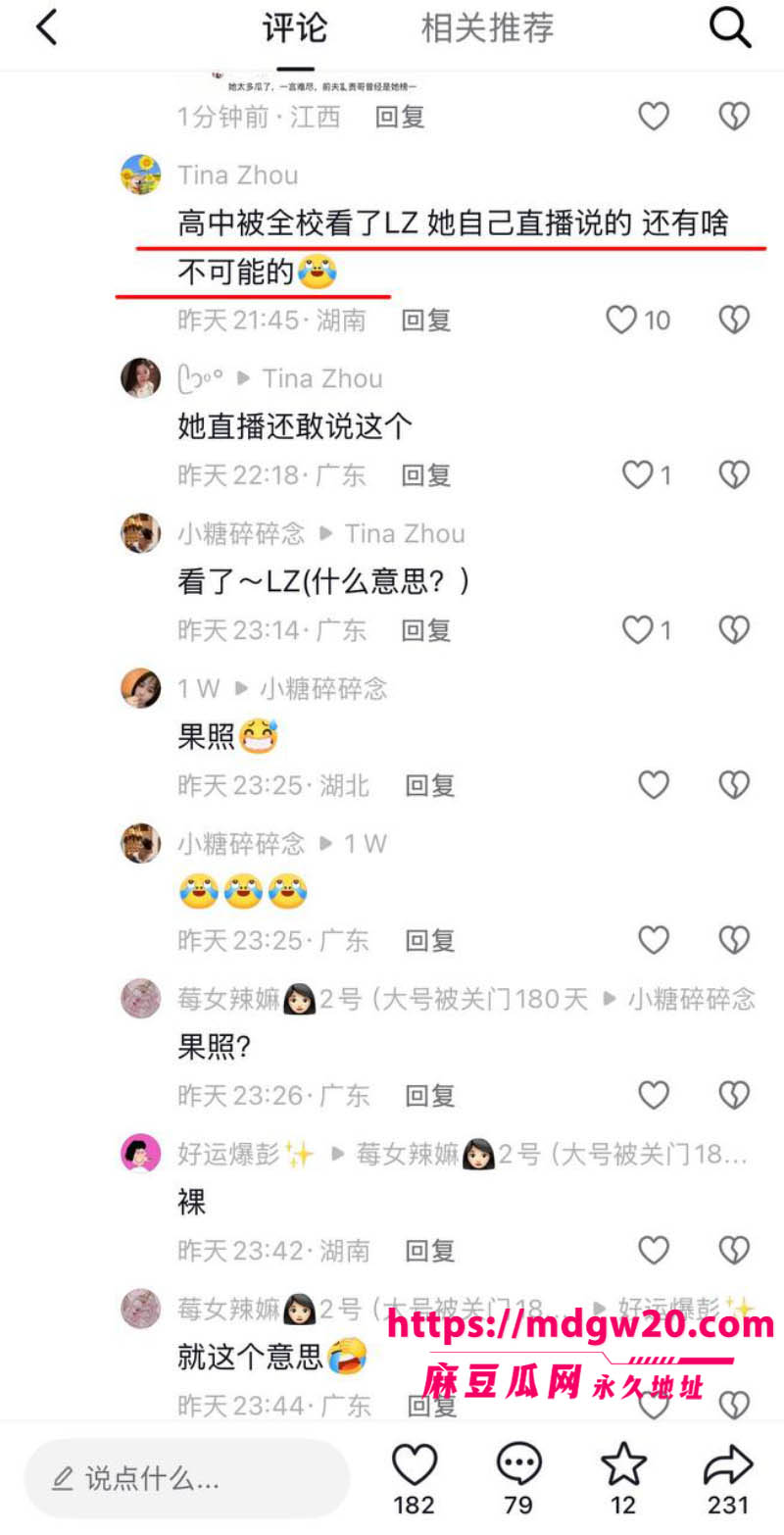 永州网红柚子碎碎念被曝高端鸡36