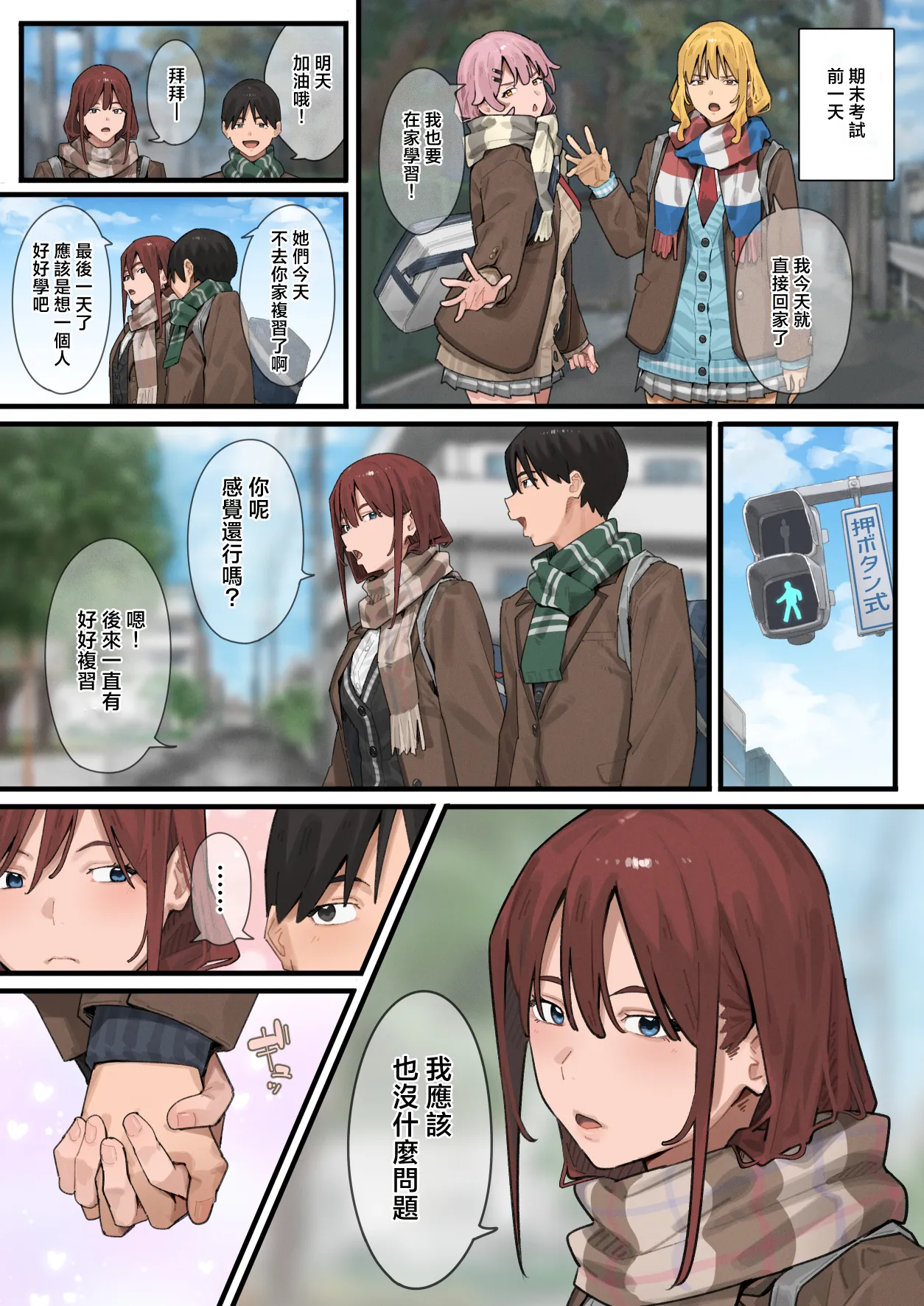 第 1 章, หน้า 29
