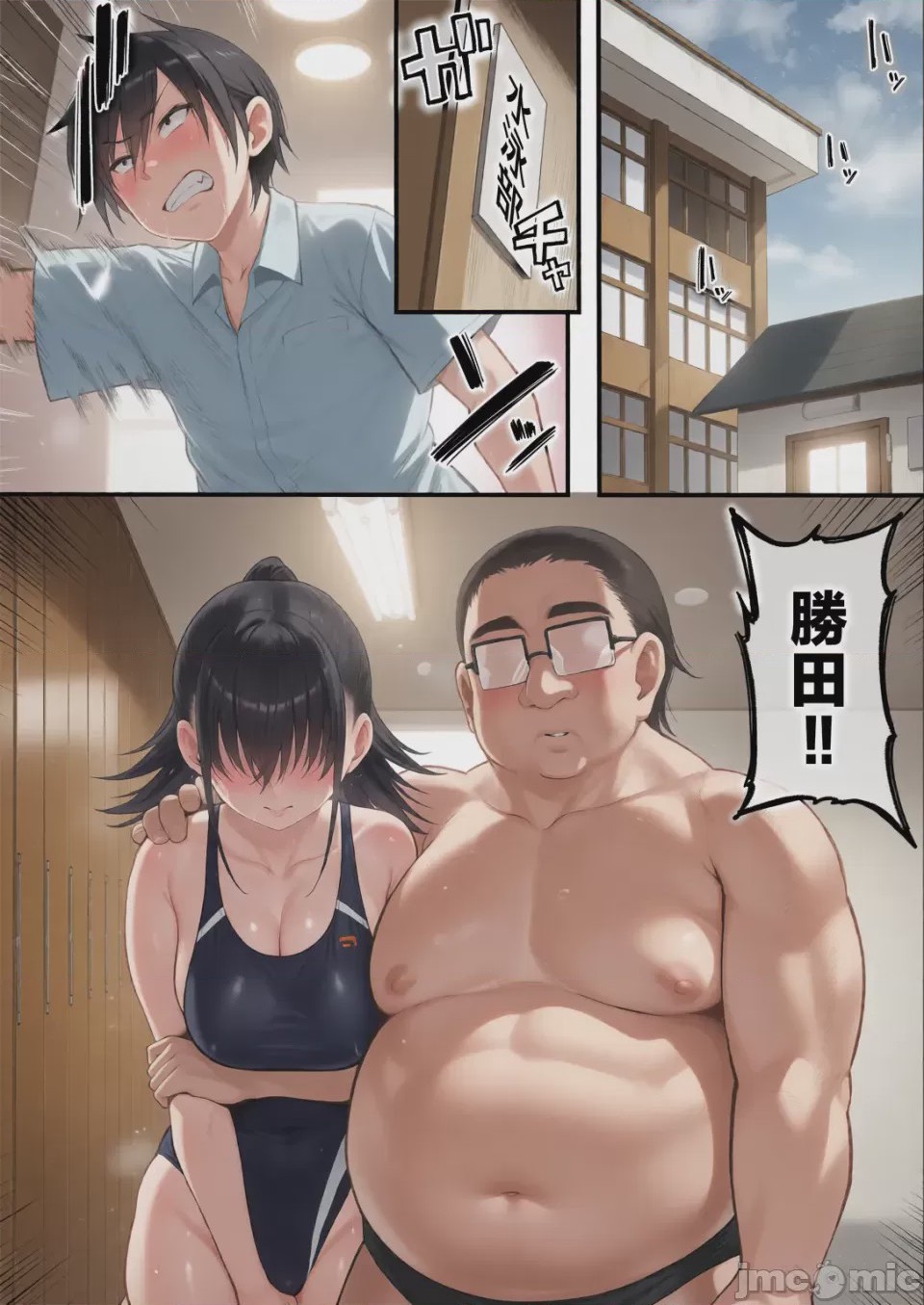 第1话，第 79 頁