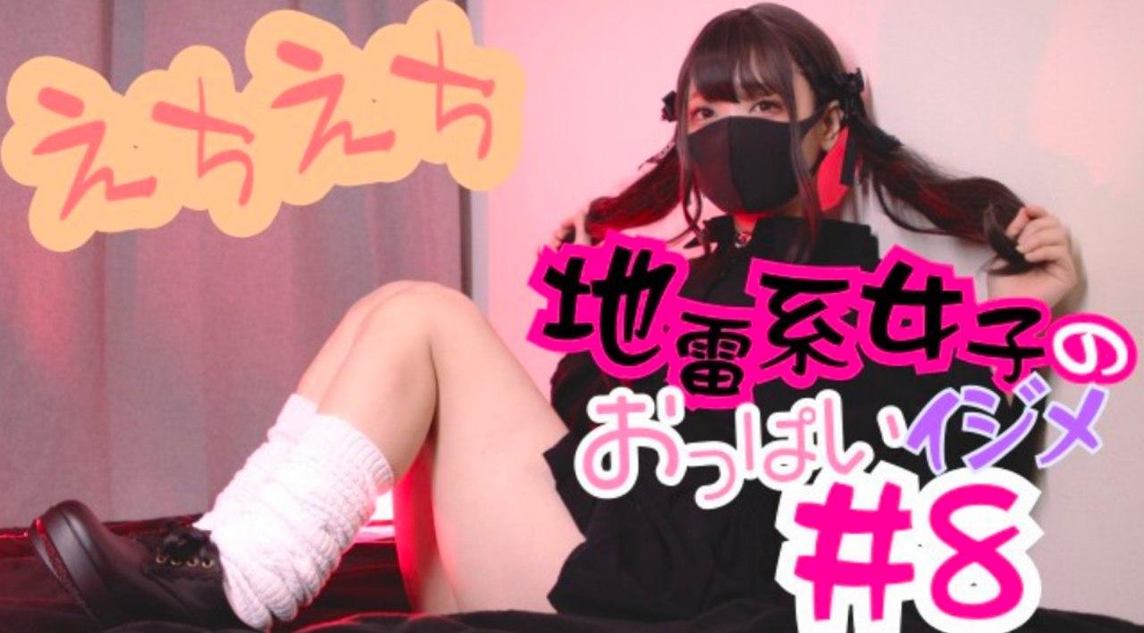 我的人仿生女友性欲芯片运转不停-地雷系 포스터