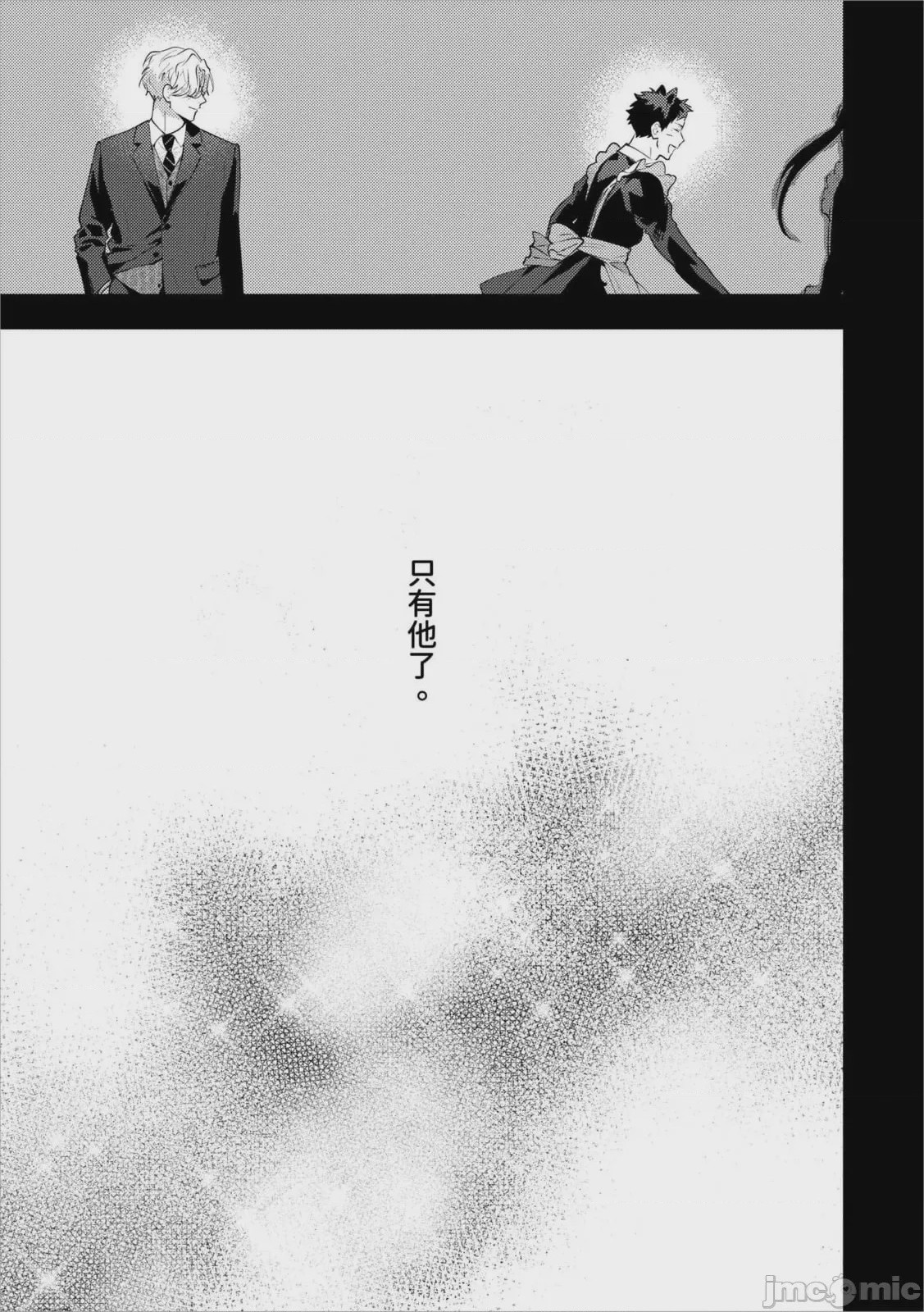 第1话，第 93 頁