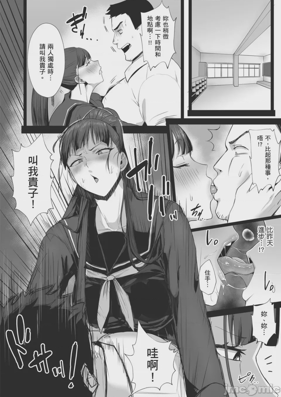 第1话、28 ページ