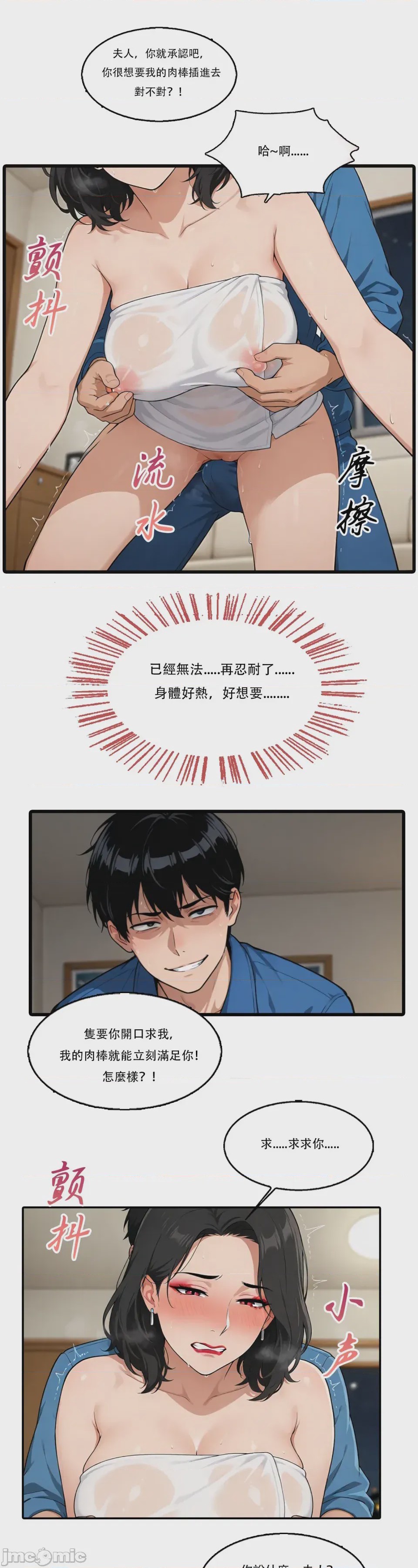第1话, page 74
