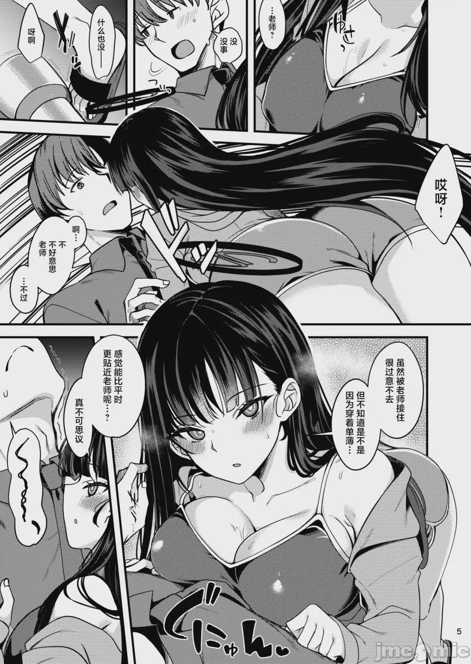 第1话、4 ページ
