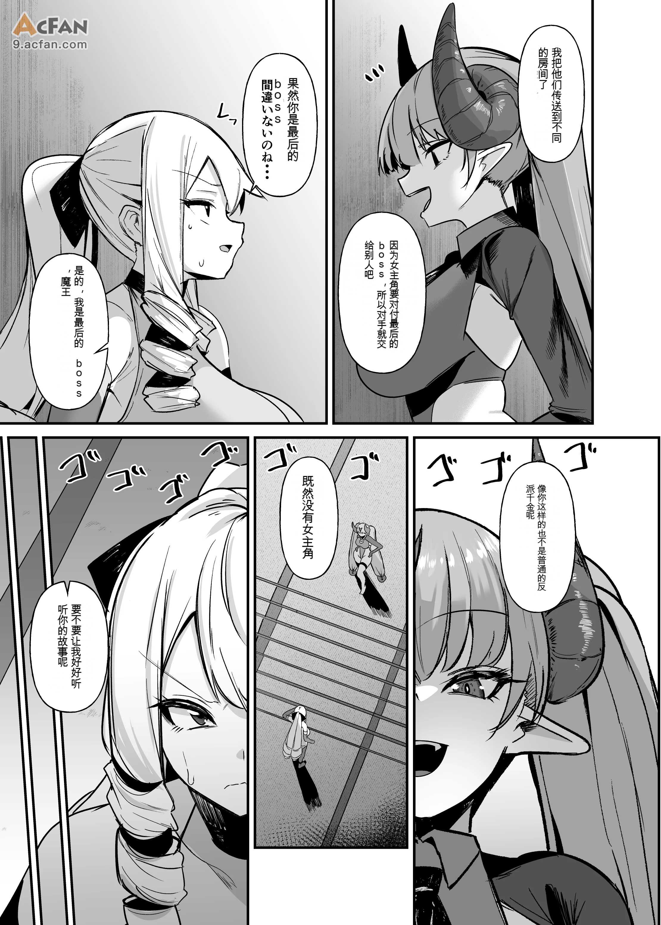 乙女ゲームの悪役令嬢に転生したら裏設定でふたなりでした，第 7 页