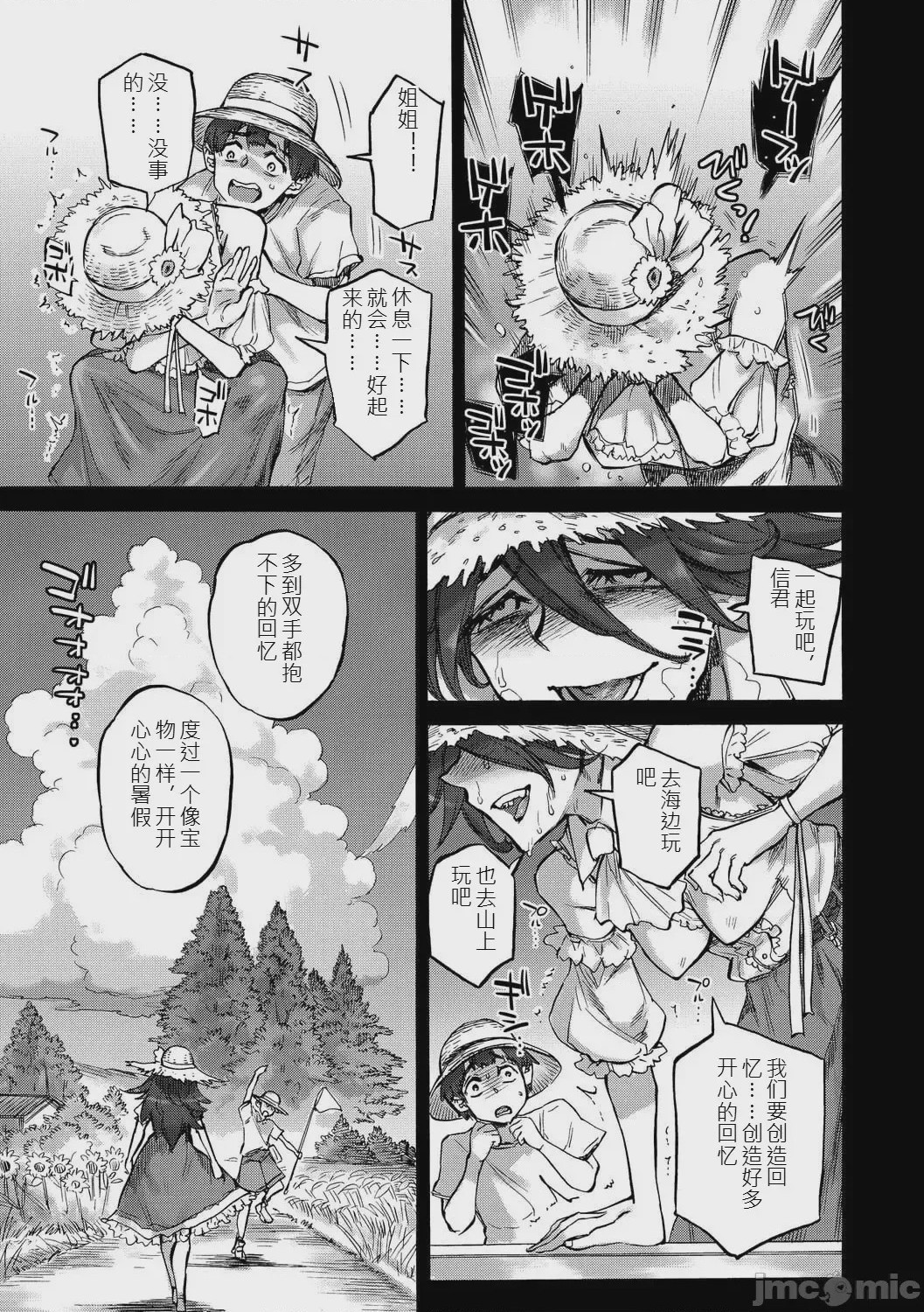 第1话，第 66 页