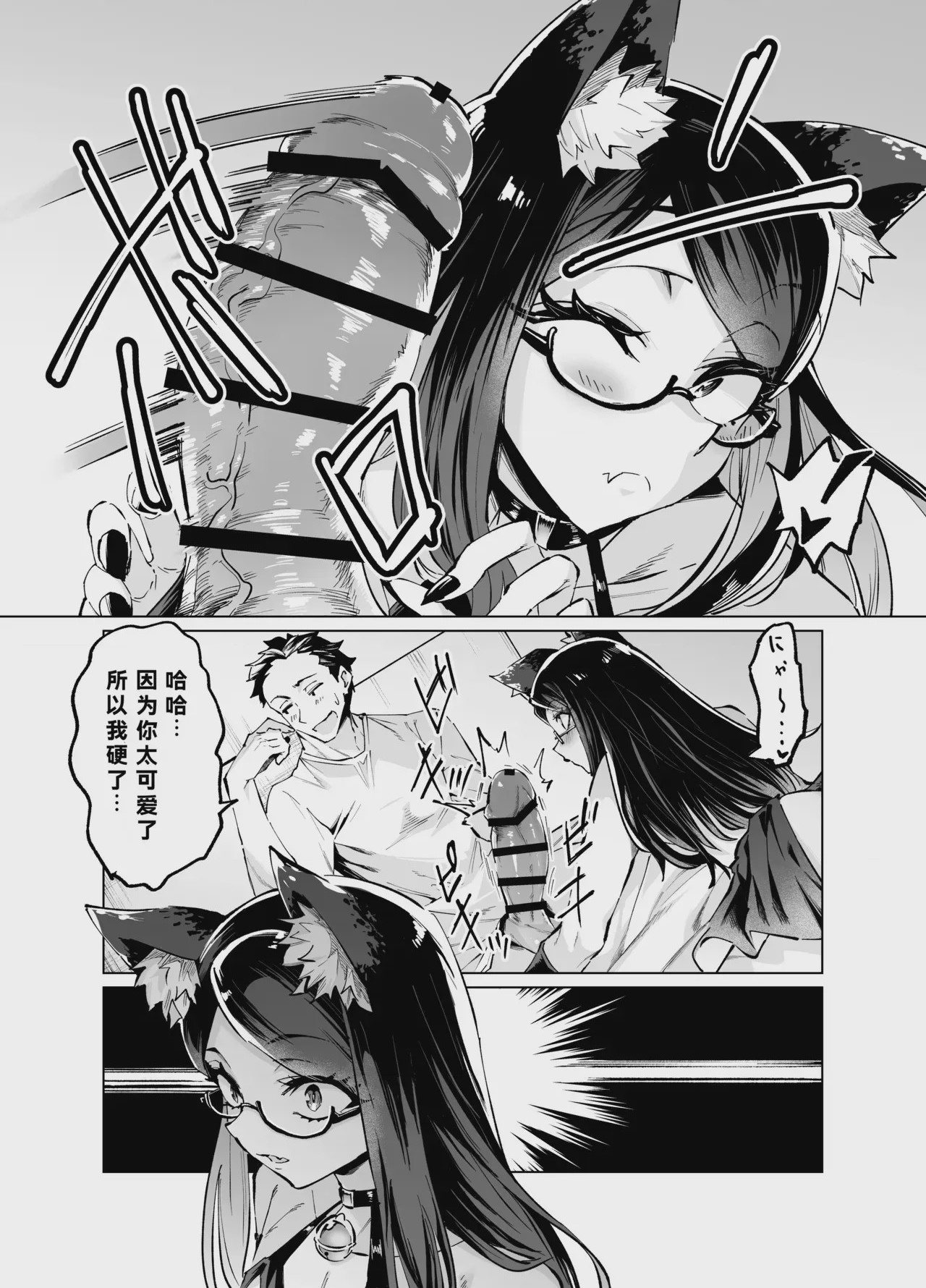 第1话，第 8 页