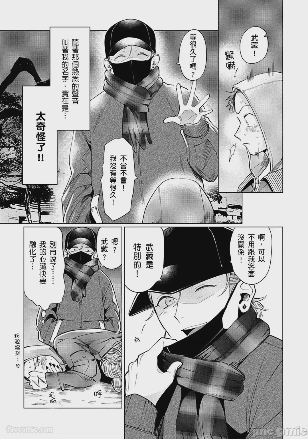 第1话，第 20 页