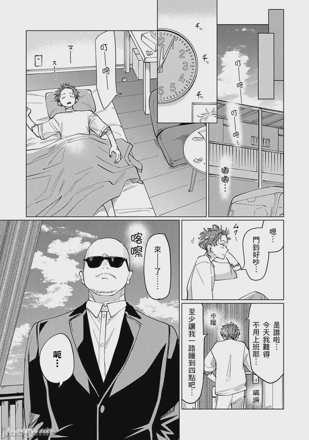 第1话, page 43