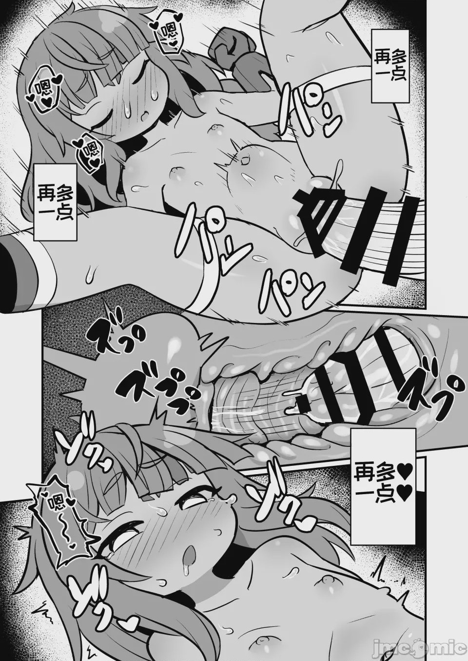 第1话，第 13 页