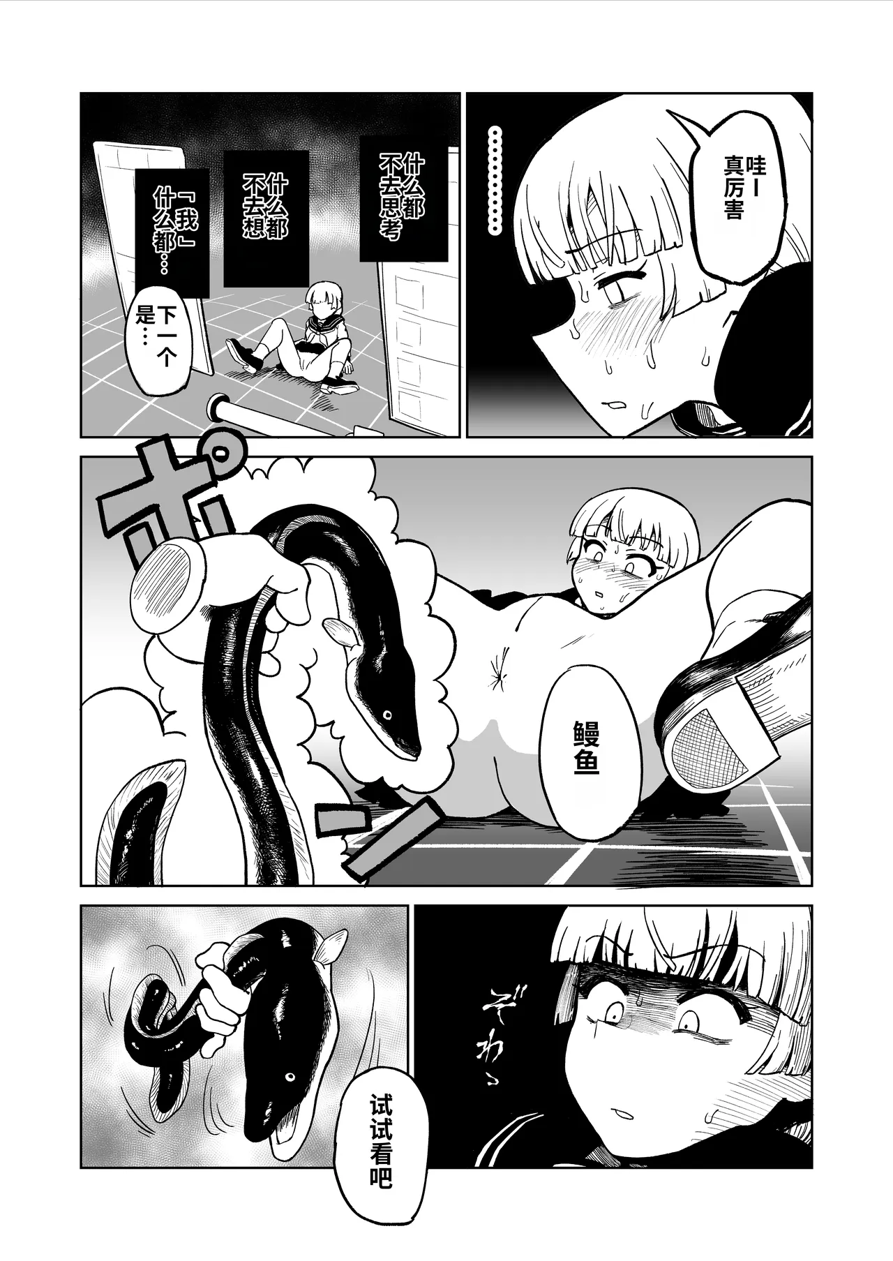 第 1 章, trang 44