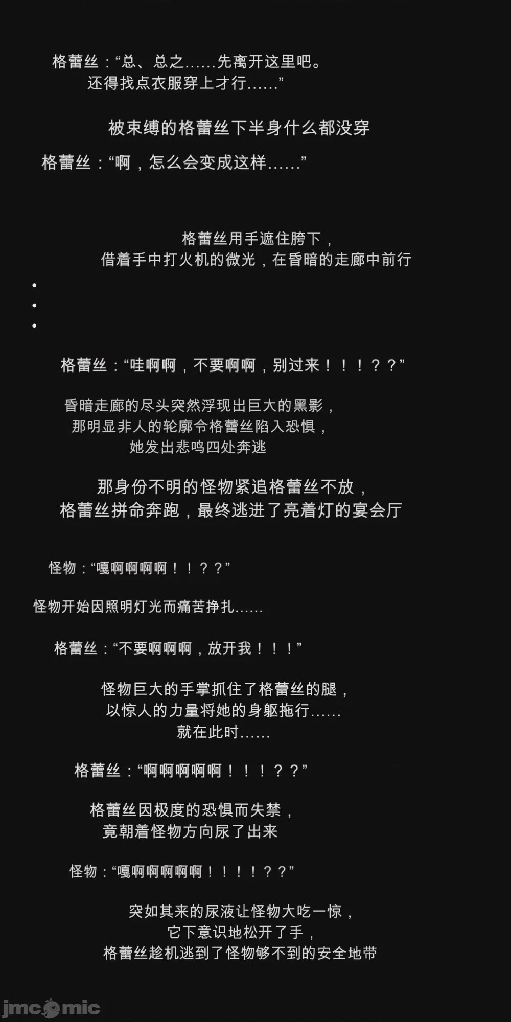 第1话，第 4 頁