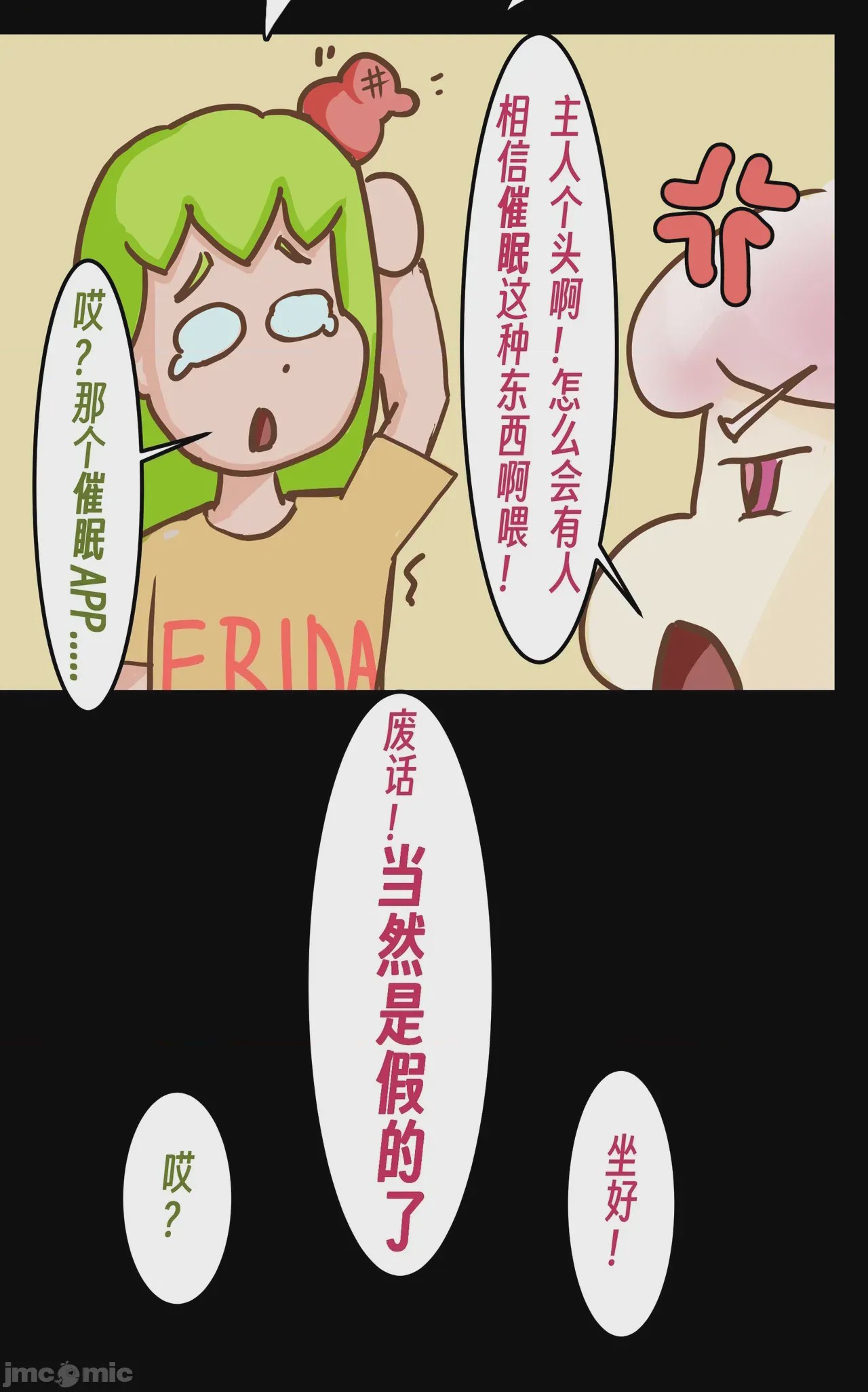 第1话, pahina 30