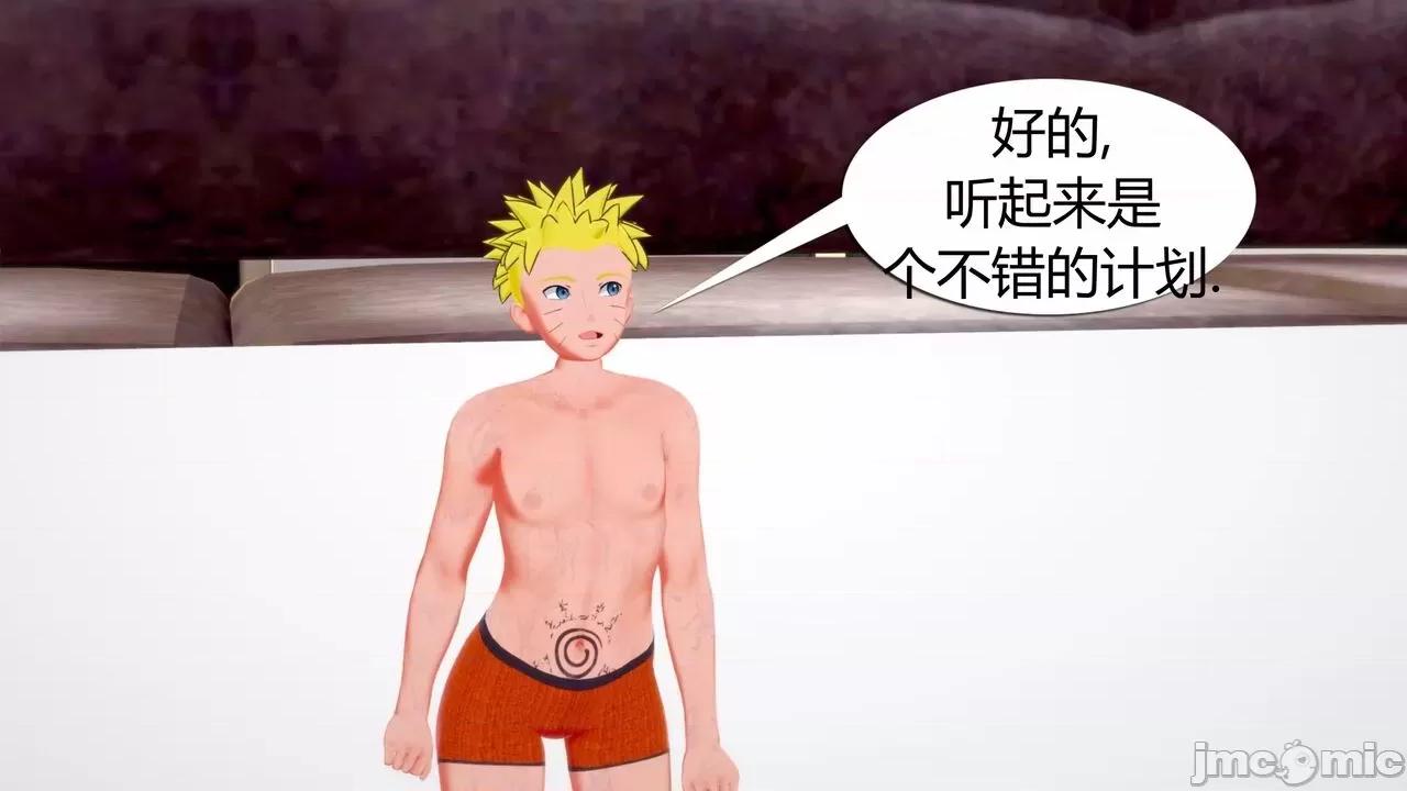[GeaGTS] Naruto Shrinking Trouble 1 Konoha Girls 第1话、357 ページ
