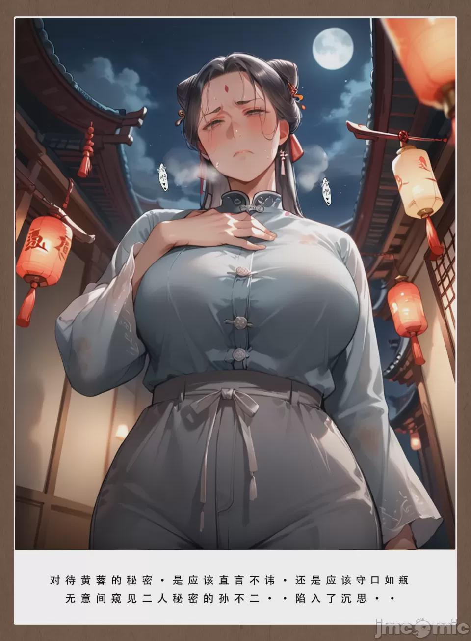 LSP集合所——30号《神雕淫传①》 第1话，第 100 页