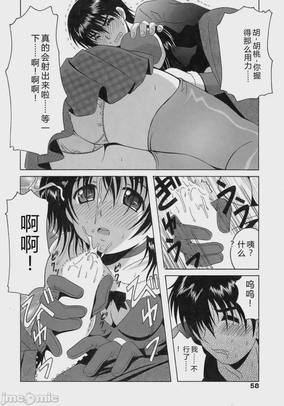 第1话，第 58 頁