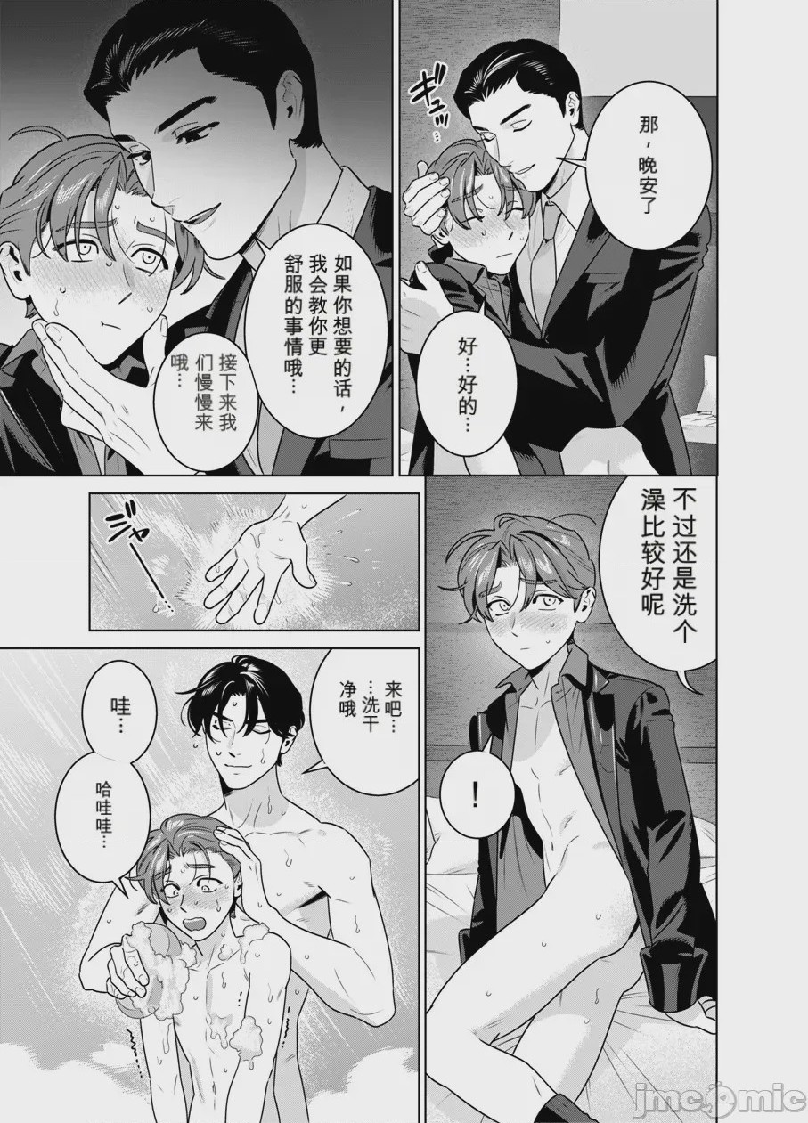 第1话, page 48