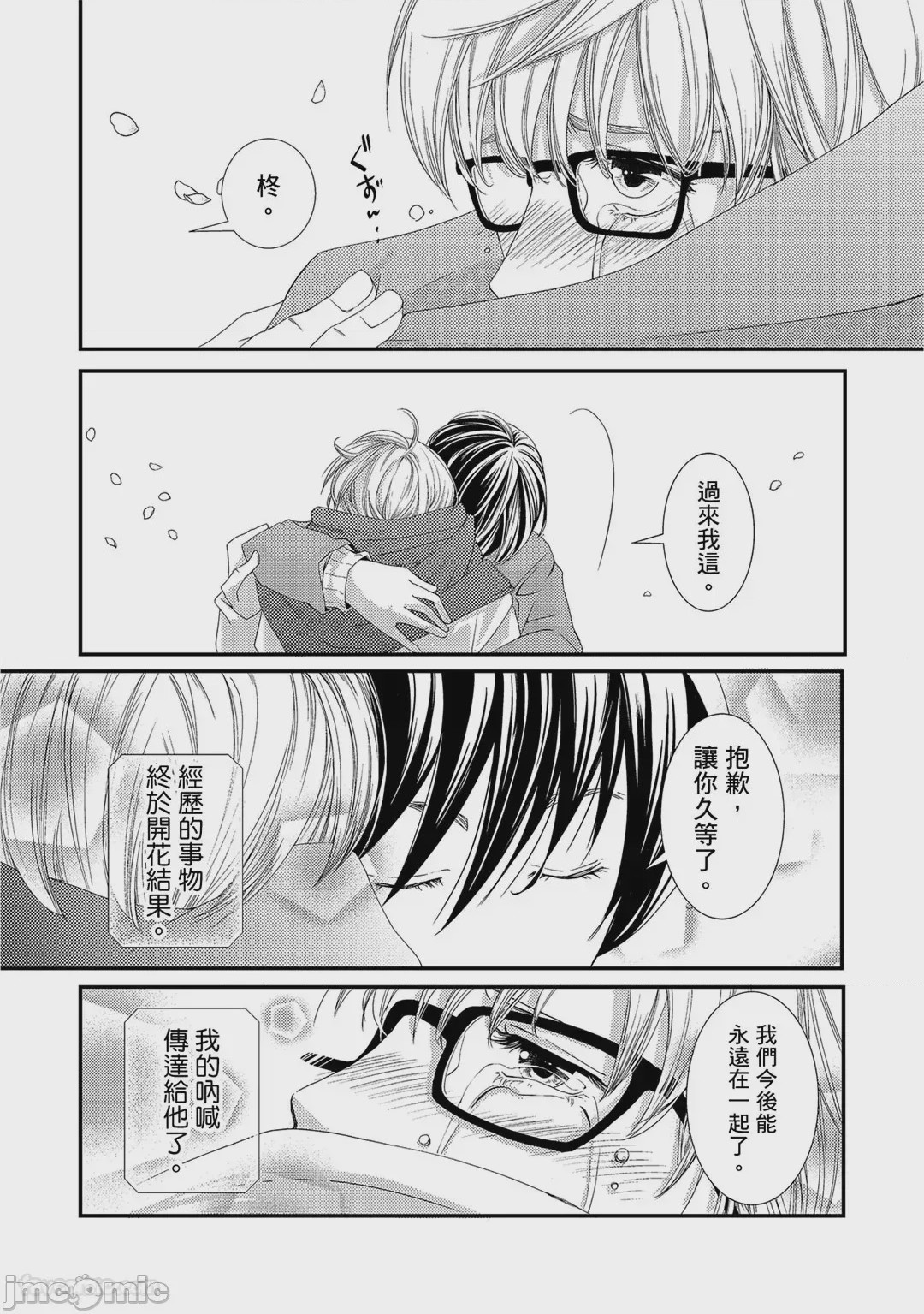 第1话，第 183 頁
