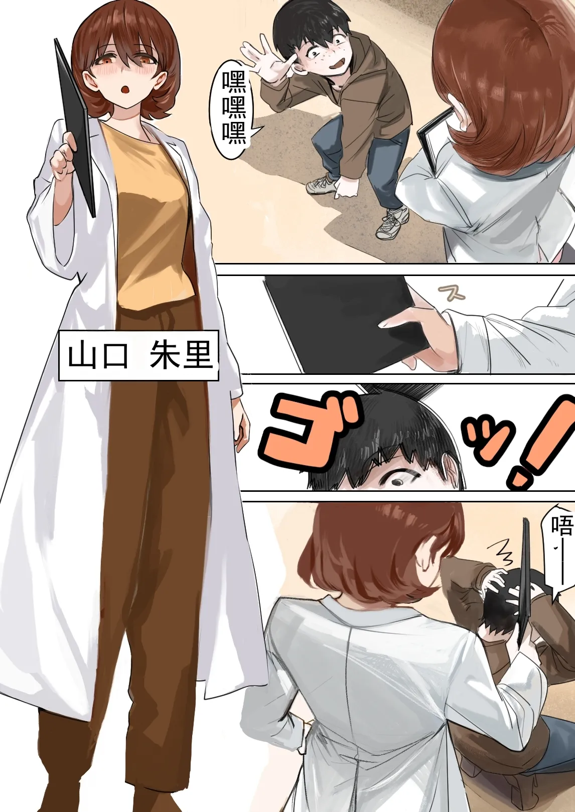 第 1 章、4 ページ