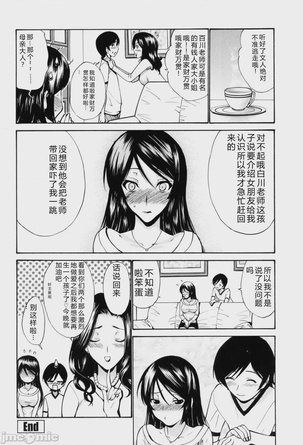 第1话, pahina 53
