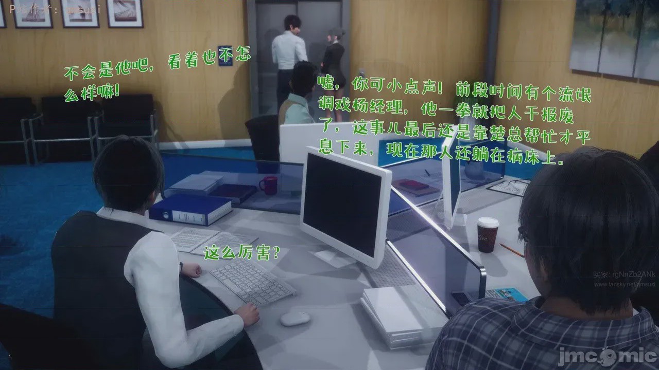 第1话，第 8 页